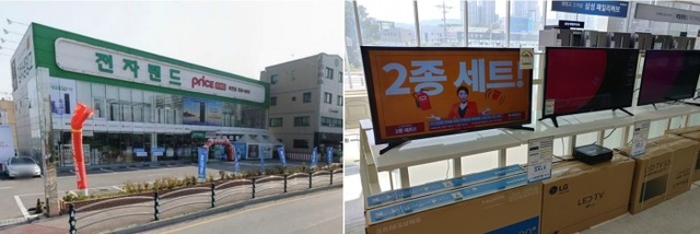 ▲ 이색홍보