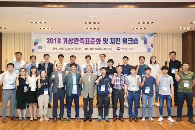 ▲ 수도권기상청