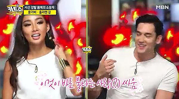 ▲ MBN '카트쇼2' 방송 캡처. MBN