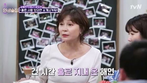 ▲ tvN '인생술집' 배우 길해원. tvN
