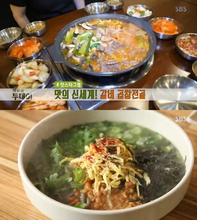 ▲ '생방송 투데이' 갈비곱창전골·즉석메밀우동. 방송 캡처