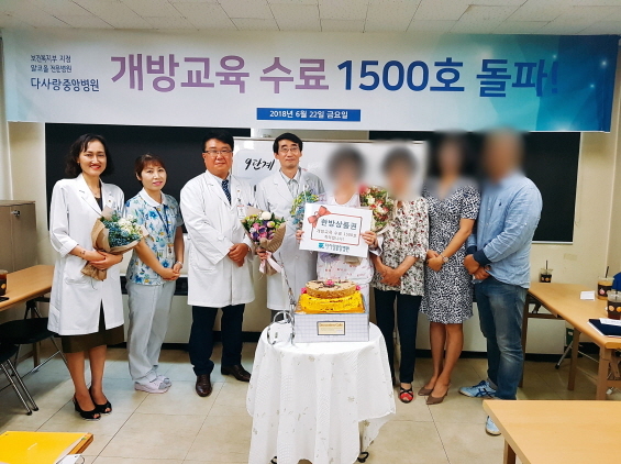 보건복지부 지정 알콜중독치료 전문 다사랑중앙병원은 최근 개방교육 1천500번째 수료자 배출 기념식을 개최했다. 사진=다사랑중앙병원 제공