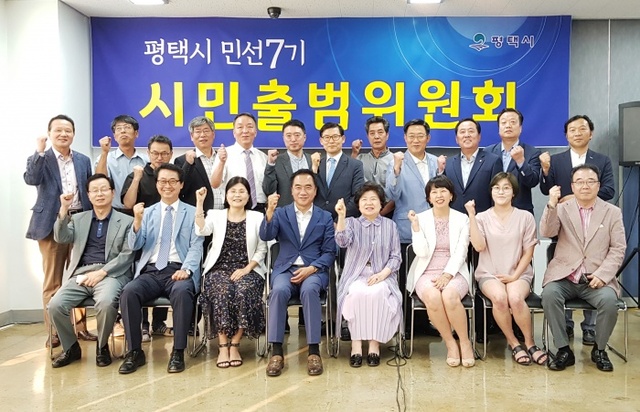 ▲ 장선 평택시장 당선인과 민선7기 시민출범위원회, 자문위원들이 최종 보고회를 마치고 기념촬영을 하고 있다.