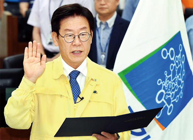 ▲ 1일 오전 이재명 경기도지사가 경기도청 신관1층 재난상황실에서 취임선서를 하고 있다.