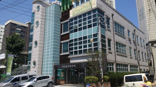 ▲ 디딤돌문화센터