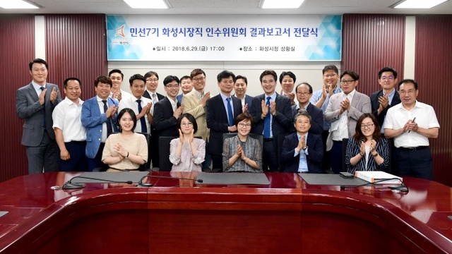 ▲ 화성시 인수위보고서 전달 후 기념촬영