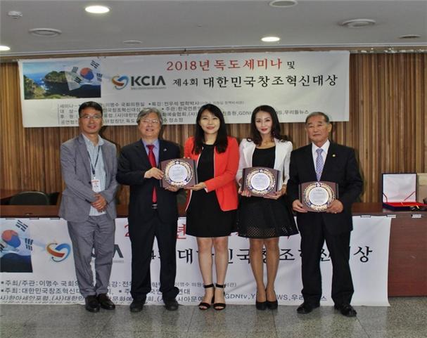 ▲ 김포대 곽미정 교수 수상