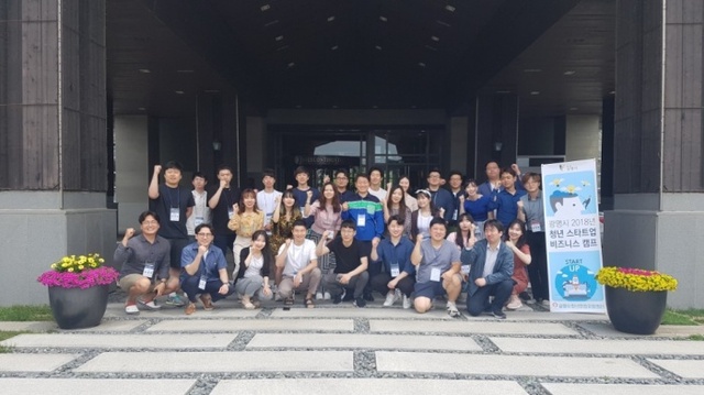 ▲ 광명시는 지난달 28, 29일 이틀간 강원도 평창에서 청년창업자들을 대상으로 ‘비즈니스 캠프’를 개최했다. 광명시 제공