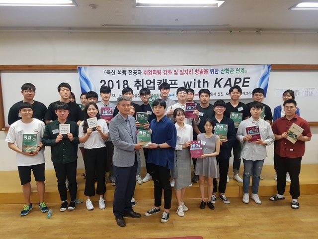 ▲ 축평원 경기지사