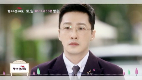 ▲ KBS2 주말드라마 ‘같이 살래요’ 31부