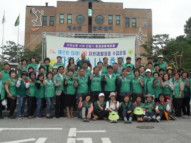 ▲ 평택시새마을회 깨끗한 미래, 3R 자원재활용품 수집운동 자원순환 나눔축제