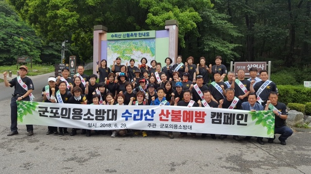 ▲ 군포소방서1