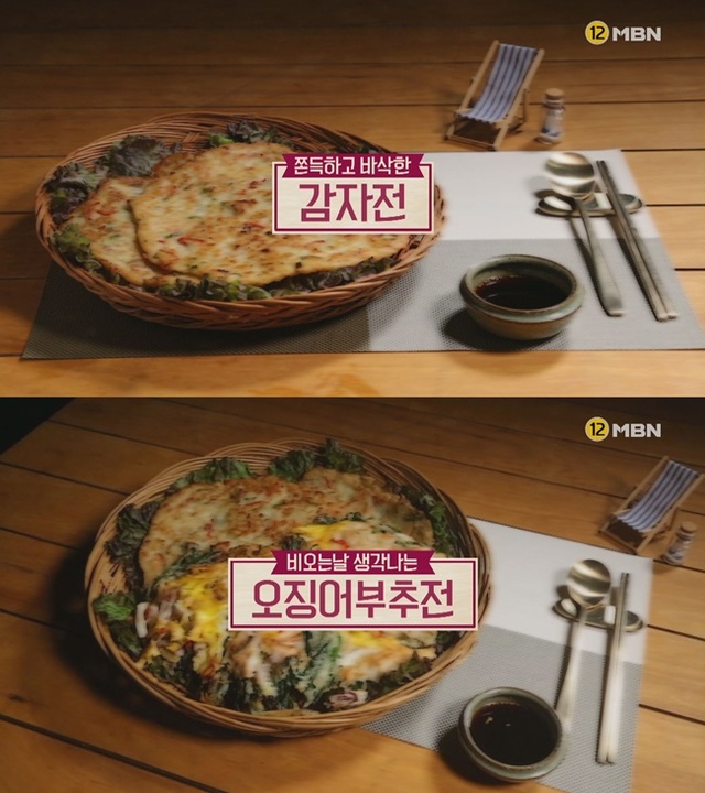 ▲ '알토란'에서는 장마철 여름 별미로 감자전과 오징어 부추전의 레시피가 소개됐다. 공식 홈페이지