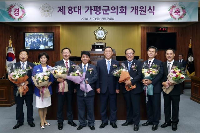 ▲ 제8대 가평군의회 개원식4