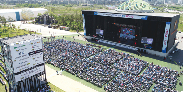 ‘쉐보레와 함께하는 인천 경제살리기 워킹 페스티벌’이 열린 인천 송도달빛축제공원에서 참가자들이 인기가수들의 무대를 즐기고 있다.