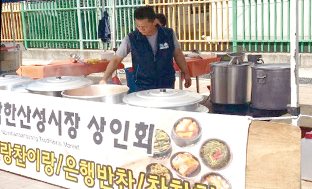 남한산성시장 상인회에서 반찬 부스를 선보이고 있다.
