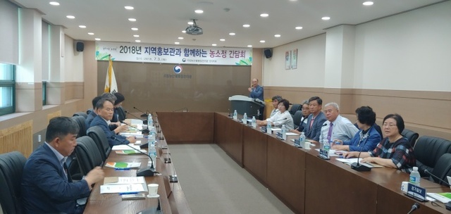 ▲ -농관원 경기지원, 3일 '2018년 지역홍보관과 함께하는 농소정 간담회' 개최