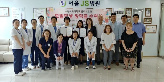 ▲ 180703_수원여자대학교-서울JS병원, 지역인재육성을 위한 장학금 전달_보도사진1