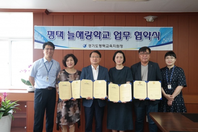 ▲ 늘해랑학교 위탁기관 업무협약식(평택교육지원청)_