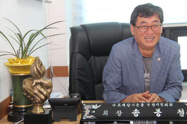 ▲ 송봉철