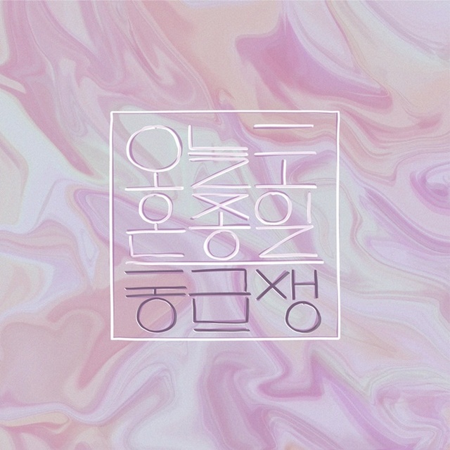 ▲ 동급생 리메이크 싱글 '오늘도 온종일' 앨범 재킷. HF뮤직컴퍼니