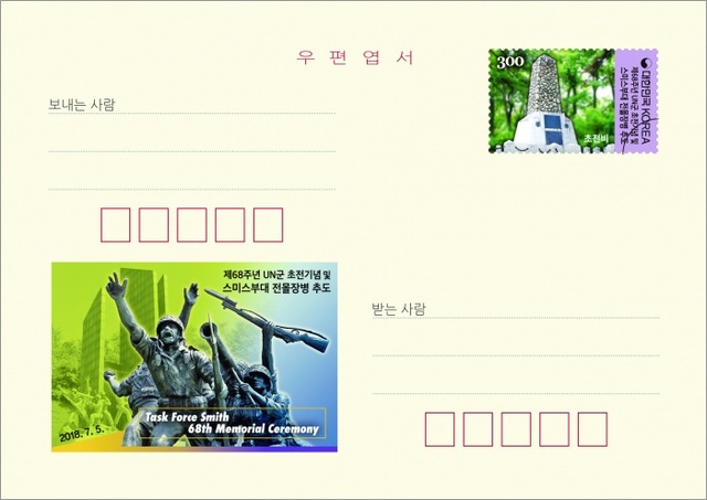 ▲ 1. 기념엽서 발행