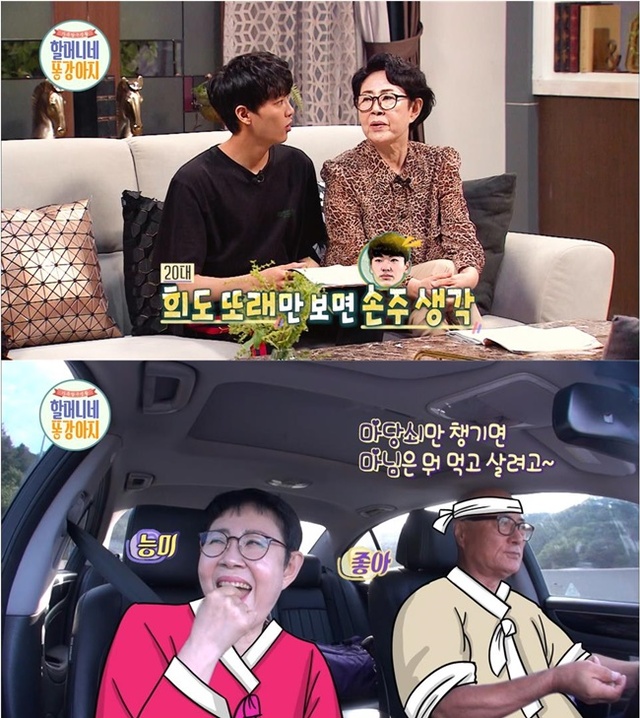 ▲ '할머니네 똥강아지' 남능미, 의사 진단에 눈물 훔친 사연을 공개했다. MBC