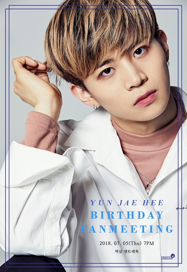 ▲ 연습생 윤재희 생일 기념 팬미팅 포스터. 해피페이스엔터테인먼트