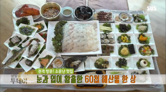 ▲ '생방송 투데이' 보리굴비, 60첩 해산물 한 상, 파운드 케이크. 방송 캡처