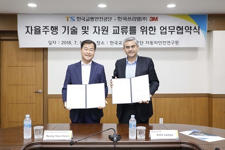 ▲ 한국교통안전공단은 한국쓰리엠과 지난 5일 업무협약을 하고 자율주행차 기술을 협력하기로 했다. 사진/한국교통안전공단