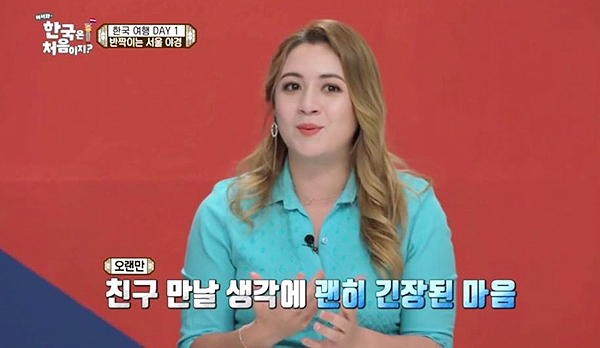 ▲ MBC 에브리원 '어서와 한국은 처음이지?' 시즌2 아비가일. MBC