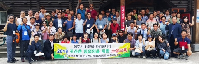 ▲ 산림경영모델학교