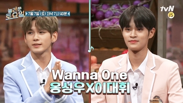▲ tvN '놀라운 토요일' 그룹 위너원 멤버 옹성우 이대휘. tvN
