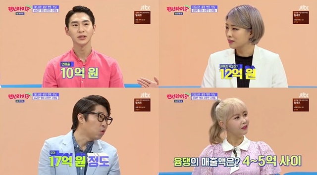 ▲ '랜선라이프'에서 크리에이터들이 출연해 수입을 공개했다. 방송 캡처