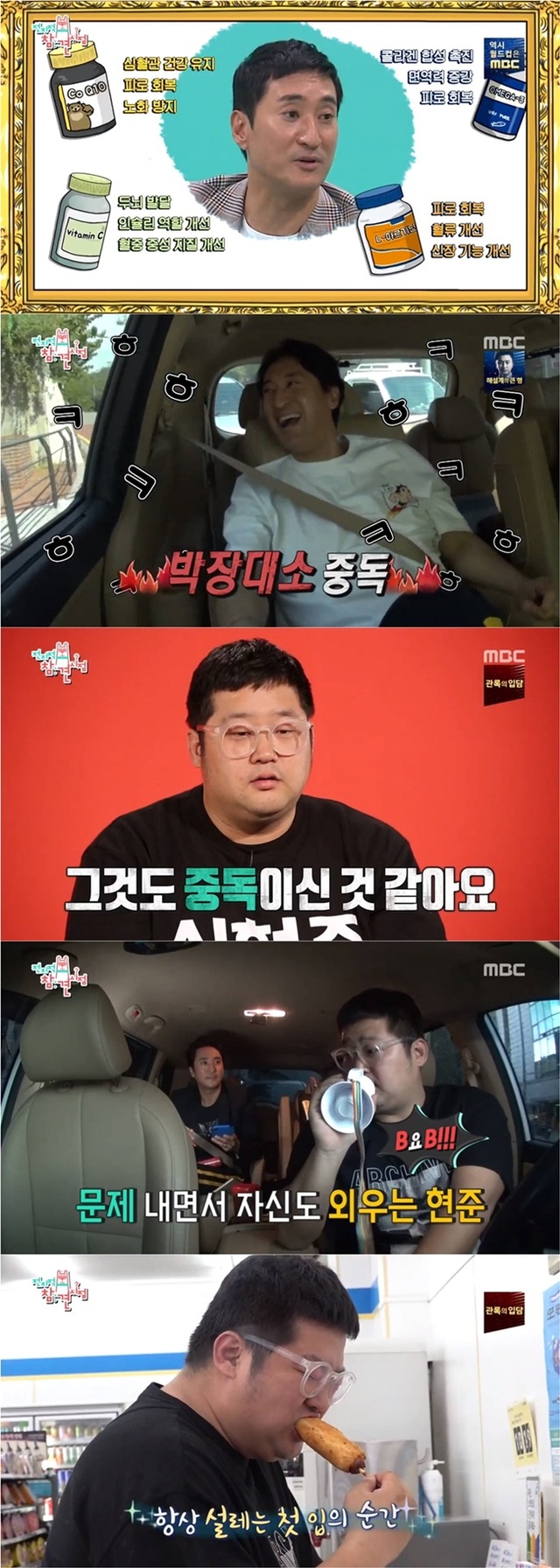 ▲ '전지적 참견 시점'. 방송 캡처