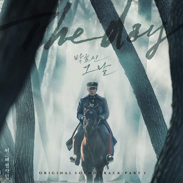 ▲ '미스터 션샤인'의 OST 첫 주자로 박효신이 나선다.CJ E&M