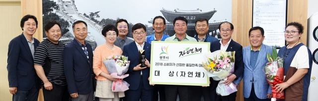 ▲ 자연채 제9회 소비자가 선정한 품질만족 대상 2년 연속 수상