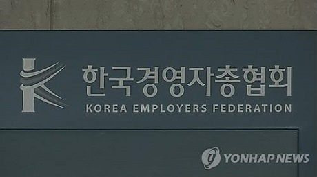 ▲ 한국경영자총협회(경총)가 8일‘세대간 일자리 양극화 추이와 과제’ 보고서를 발표했다. 사진/연합뉴스