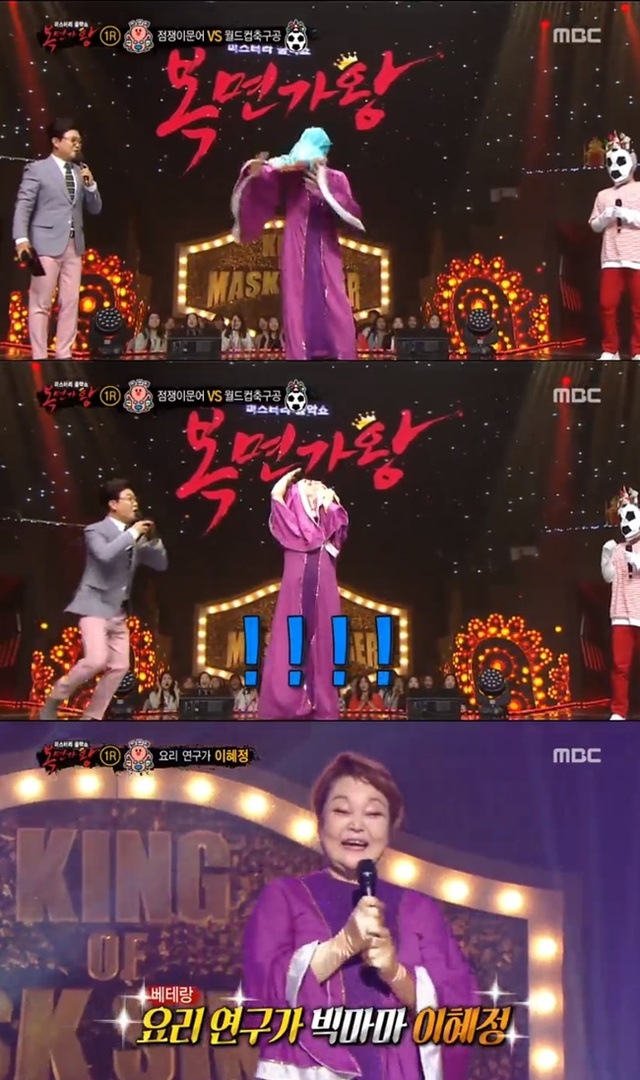 ▲ '복면가왕' '점쟁이문어' 이혜정. 방송 캡처