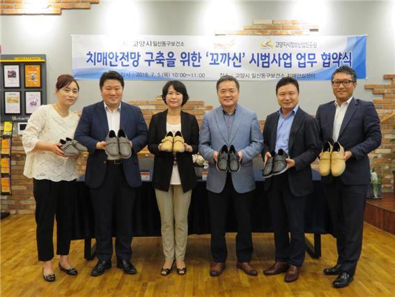 ▲ 산하기관1_고양지식정보산업진흥원, 치매안심센터, 고양시 기업과 함께 (2)