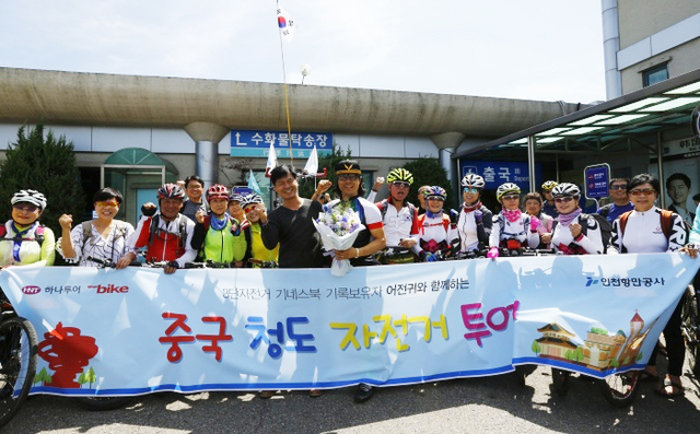 ▲ 지난7일 인천항 제2국제여객터미널에서 자전거 동호인들이 중국 청도로 자전거 여행을 떠나고 있다. 인천항만공사 제공