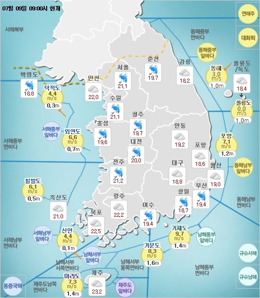 ▲ 7월 9일 오전 9시 기준 현재 날씨 현황. 기상청 홈페이지