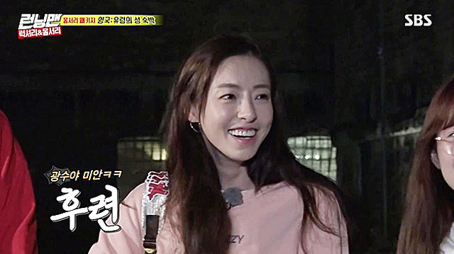 ▲ '런닝맨'에서 남다른 예능감을 뽐낸 배우 이다희. SBS