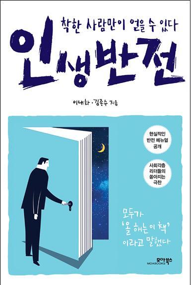 ▲ 모아북스