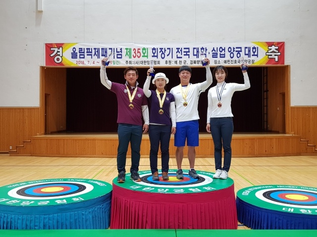 ▲ 제35회 회장기전국대학ㆍ실업양궁대회 개인전에서 우승한 박준영, 차송희(이상 경희대), 이승윤(코오롱), 이특영(광주광역시청ㆍ왼쪽부터)이 시상식 후 손을 들어 환호하고 있다.대한양궁협회 제공