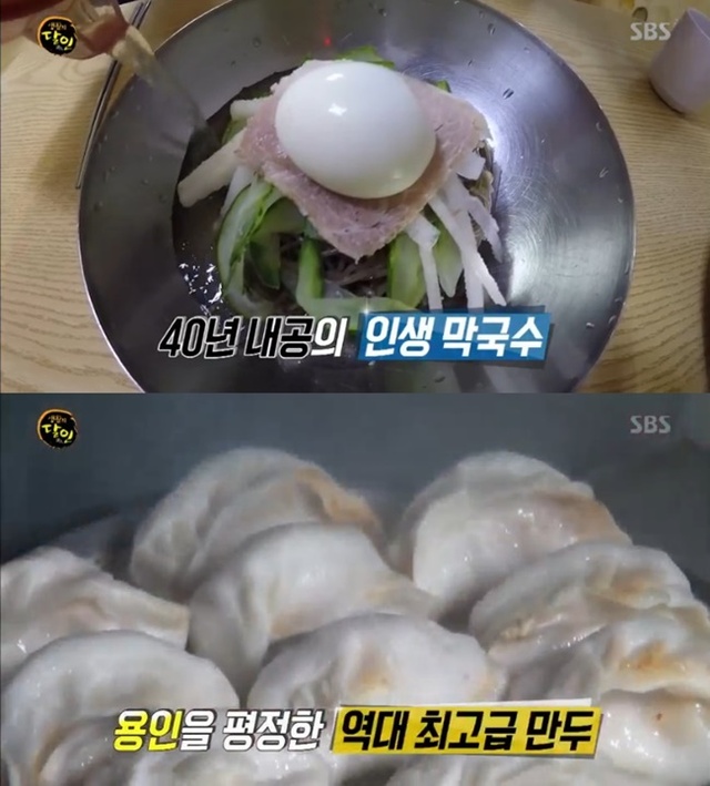▲ '생활의 달인' '은둔식단' 막국수의 달인·만두의 달인 비법 공개. 방송 캡처