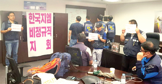 ▲ 한국지엠 비정규직 근로자들이 고용노동부의 직접고용 명령을 지키지 않은 회사측에 대화를 요구하며 9일 한국지엠 부평공장 사장실을 점거하고 농성을 벌이고 있다. 한국지엠부평비정규직지회 제공