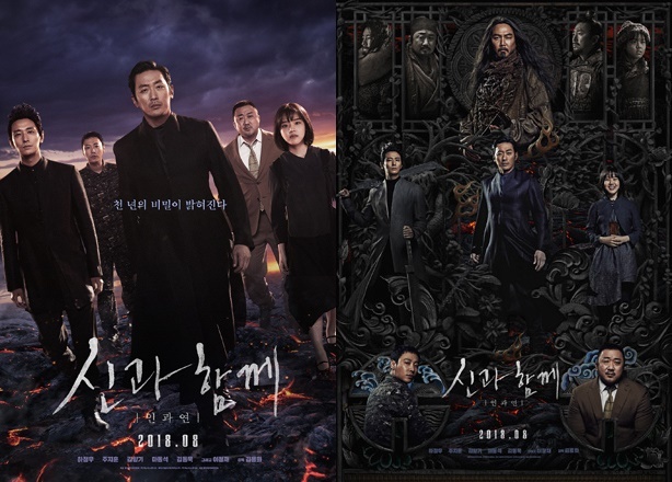 ▲ 영화 '신과함께-인과 연' 포스터. 롯데엔터테인먼트