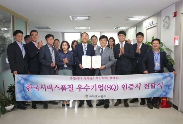 ▲ 도시공사_서비스품질_우수기관_재인증[1]
