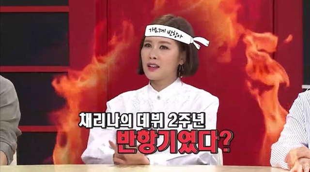▲ 걸 크러쉬의 표본, 룰라의 채리나가 '비디오스타'를 방문, 화끈한 입담을 자랑했다. MBC에브리원